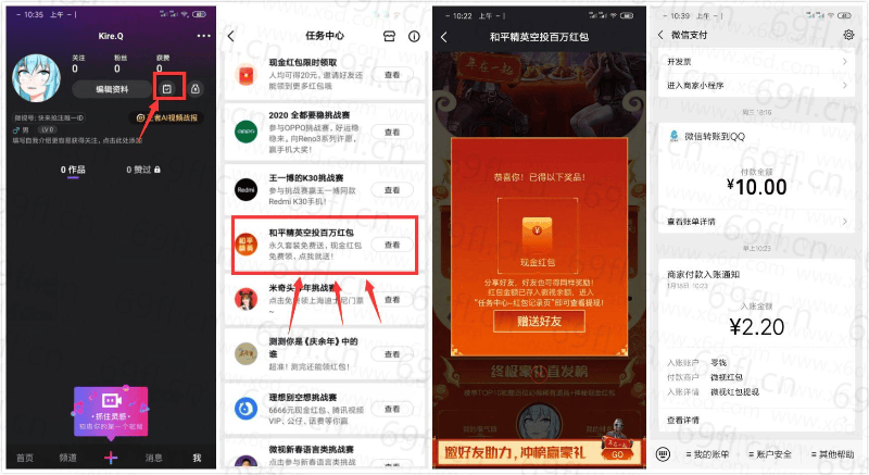 微视和平精英百万空投红包