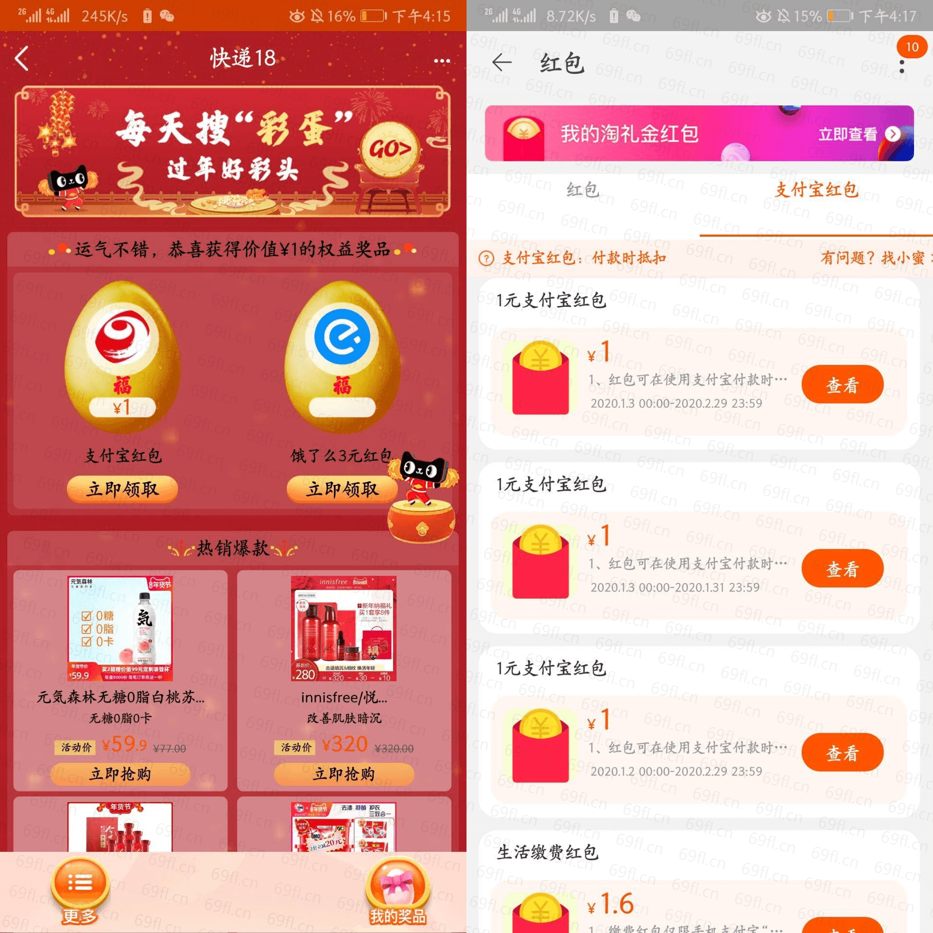 支付宝彩蛋抽1~3元通用红包