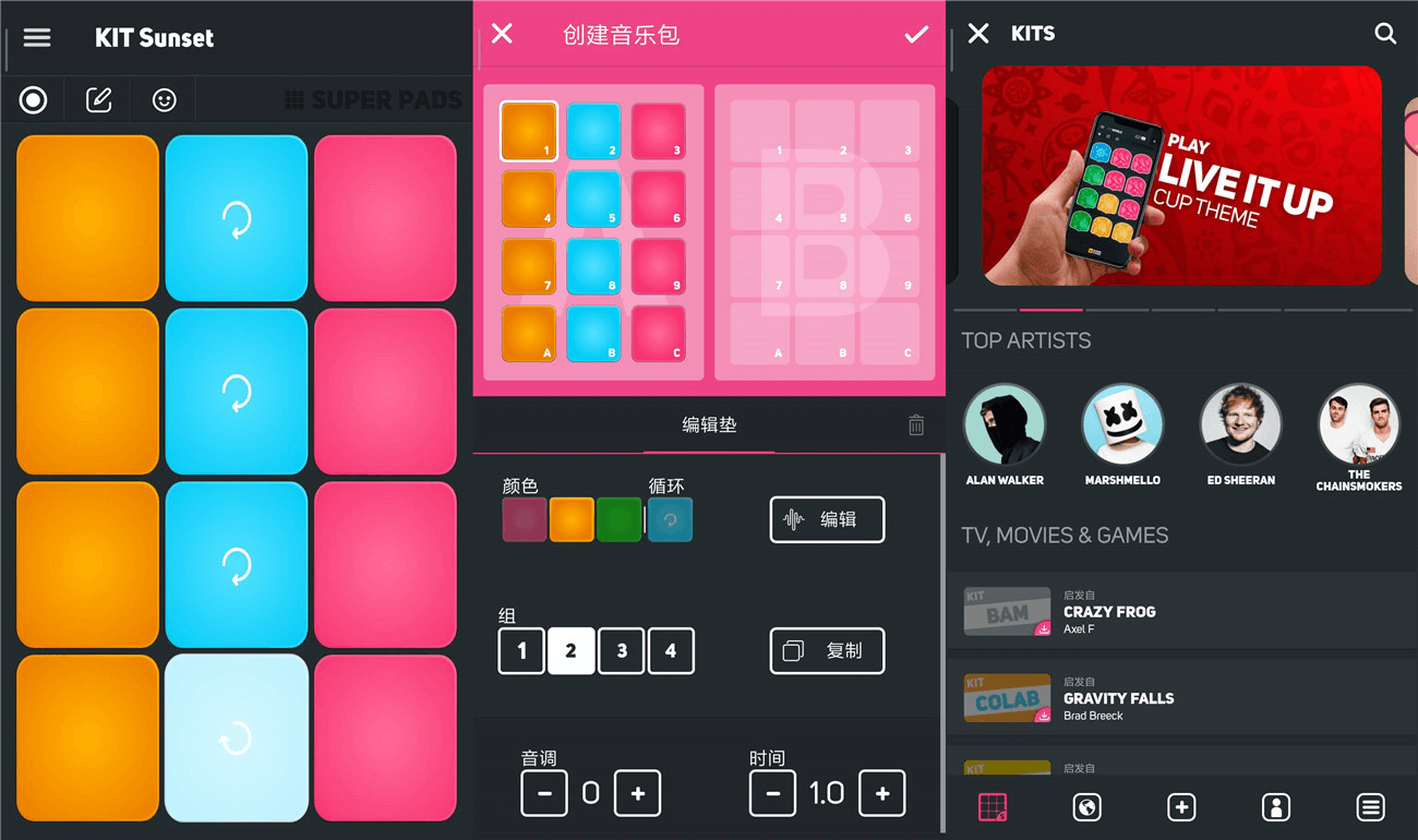 安卓DJ打碟软件 SUPER PADS