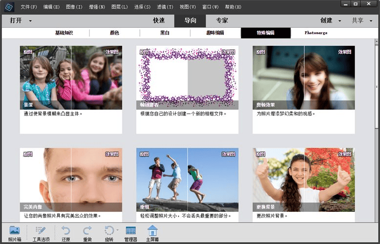 Adobe Photoshop Elements 2020 18.1.0 优化版