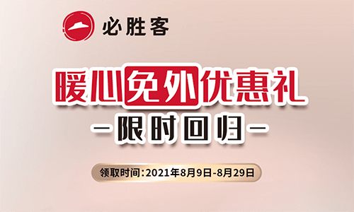 必胜客领取每日两次免外送费优惠礼