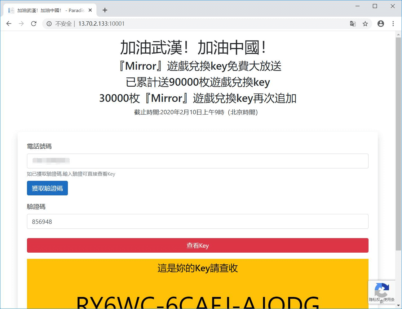 Steam 免费领 Mirror 魔镜兑换 key