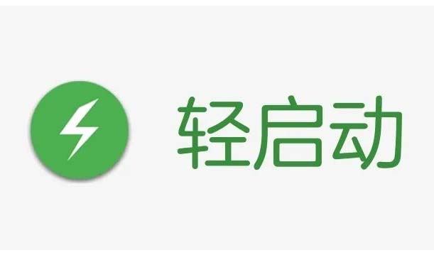 轻启动 v2.19.8 安卓自动跳过启动页广告完整版