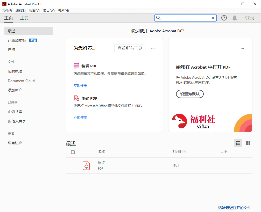 Acrobat DC v2020.009.20074
