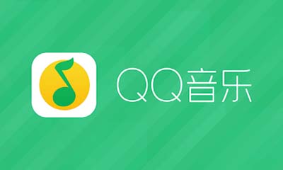 免费领取QQ音乐超级会员1天