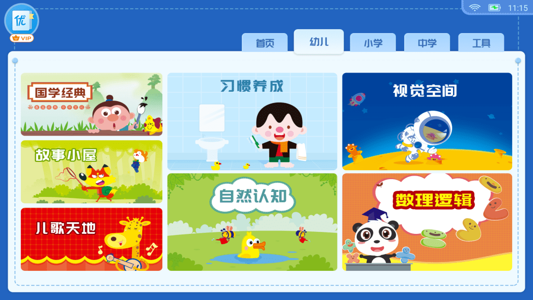 安卓电子书包 - 中小学幼儿学习课程
