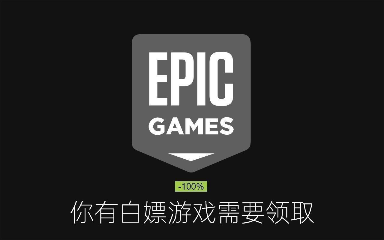 Epic 限免游戏喜+2《胶佬模拟器》《灵魂之魂》