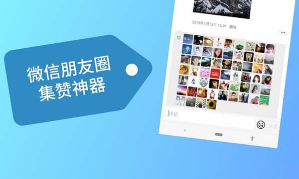 WechatMomentScreenshot - 微信朋友圈转发集赞截图生成工具源码 附演示地址