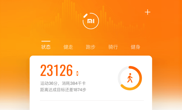 小米运动刷步数 v3.0 - 同步微信&支付宝