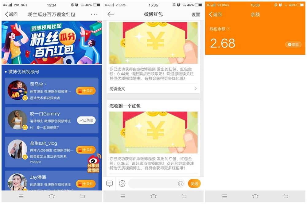 微博关注博主领取1~5元红包