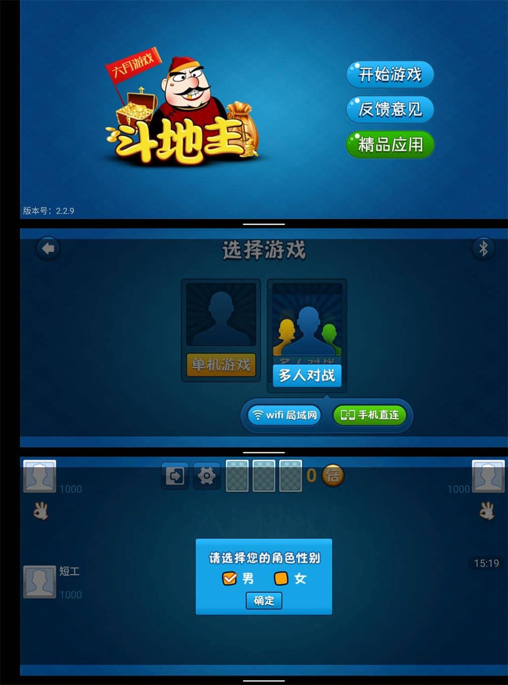 六月游戏单机斗地主 v2.2.9 - 安卓单机斗地主无广告版