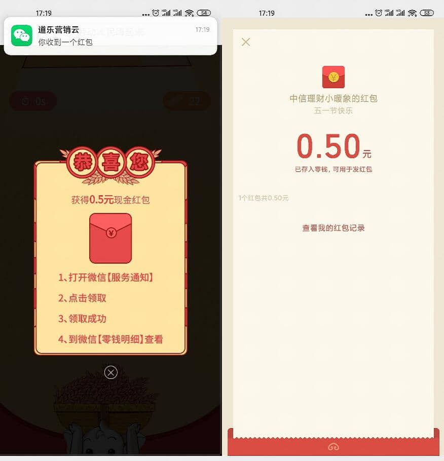 中信焦作抽0.6~1元微信红包