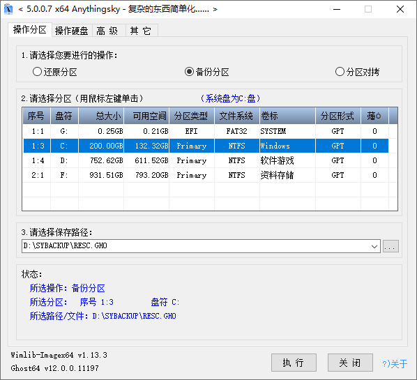 CGI-Plus v5.0.0.8 增强版