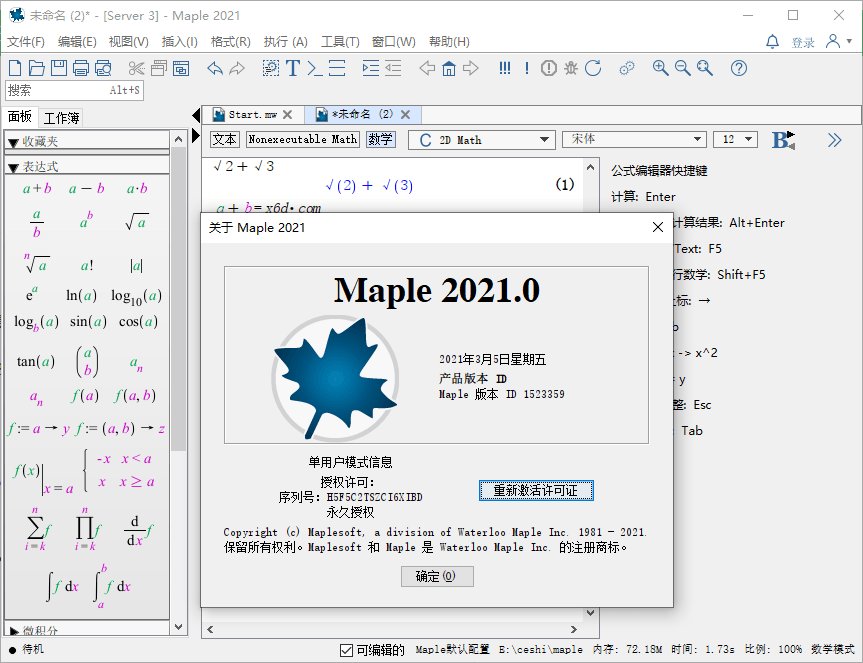 Maplesoft Maple 2021.0 - 功能强大的数学软件