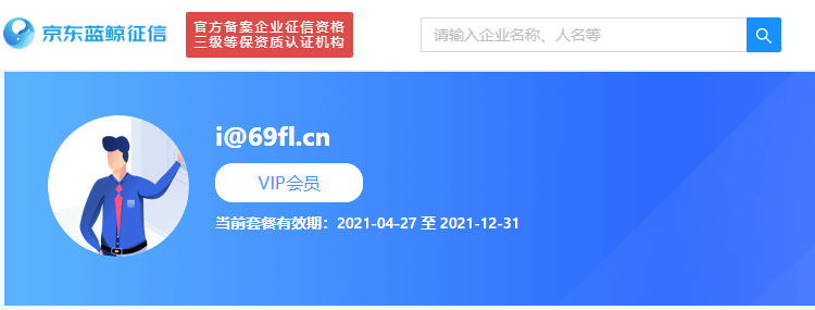 免费领京东蓝鲸8个月会员