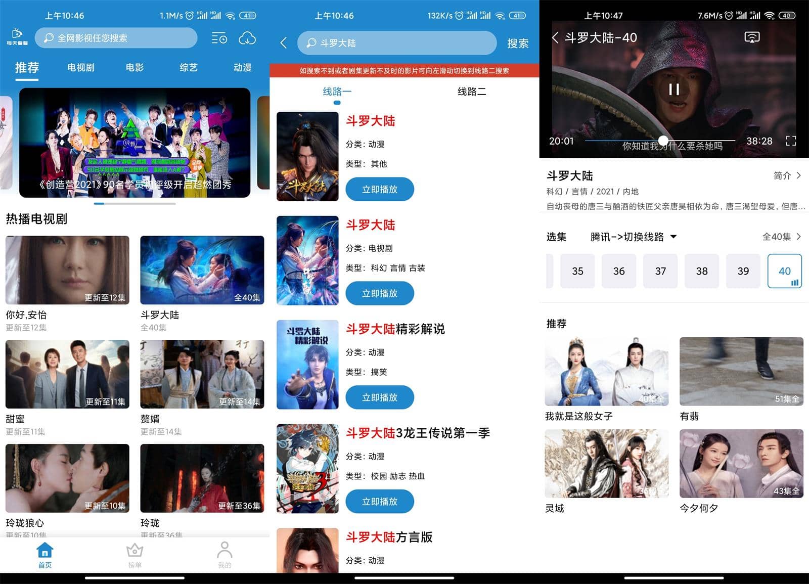 每天看看 v1.1.0 - 安卓影视资源绿化版