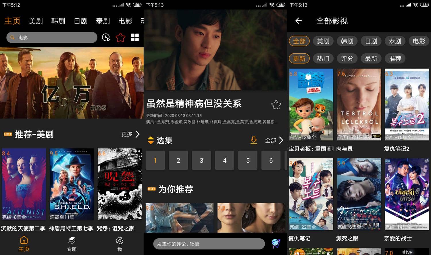 追剧鸟 v1.5.6 - 安卓解锁会员版