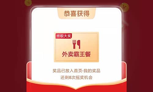 中国联通517十周年回馈霸王餐现金红包