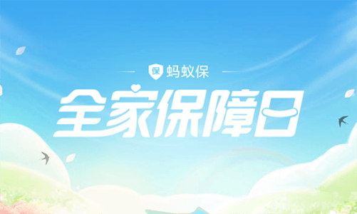 支付宝全家保障日抽1~3元红包