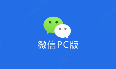 微信PC版 v4.1.6.46 - Windows 新增倍速播放（附多开&防撤回）