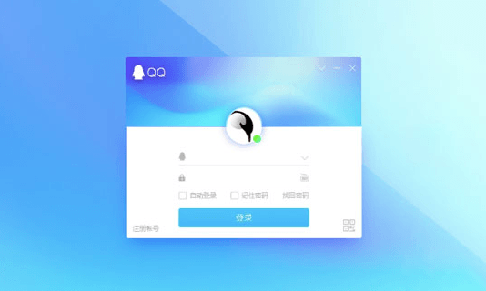 QQ For Windows v9.7.22(29315) 去广告绿色精简版