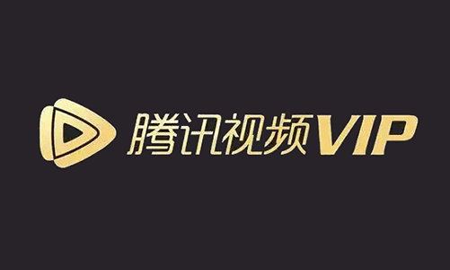 京东限时98开一年腾讯视频会员