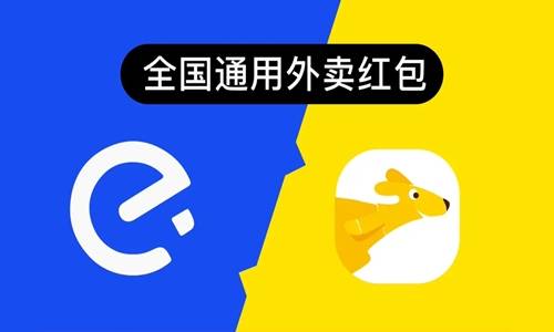 超级外卖红包新升级 新老用户天天领