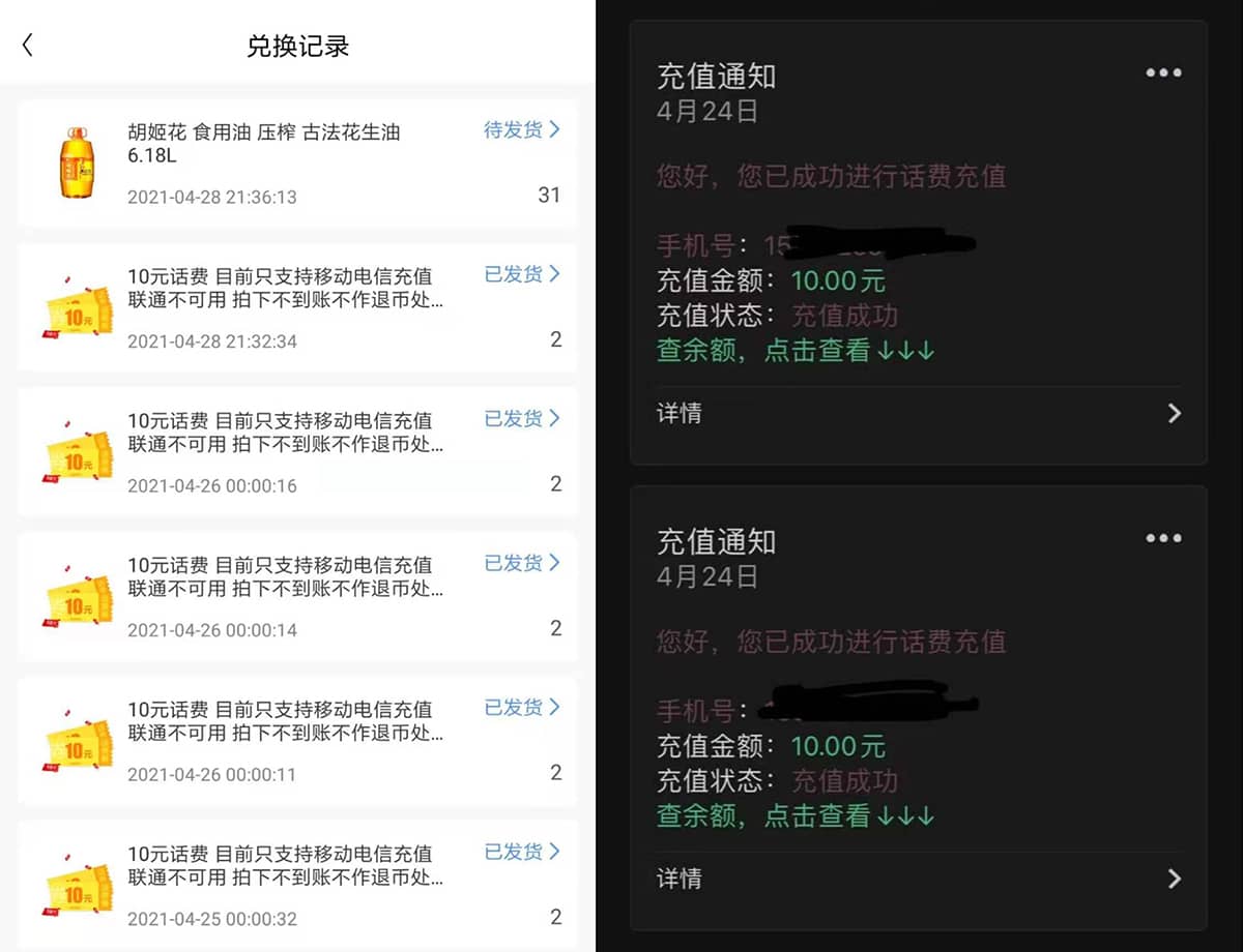 WGC 算力挖矿 亲测已兑话费秒到 可撸各种实物