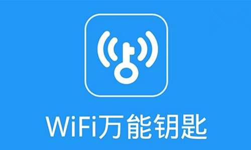 WiFi万能钥匙 v1.1.61 安卓高级版