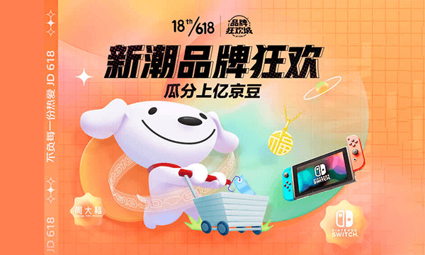 京东品牌狂欢每天抽100京豆