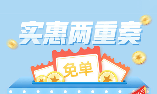 农行兴农商城大概率中39无门槛券