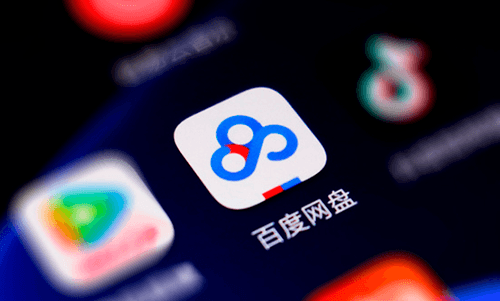 百度网盘 For Android v12.1.3 精简纯净版