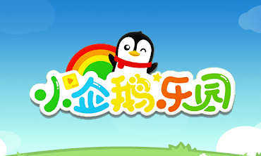 腾讯视频领3~7天小企鹅乐园VIP会员