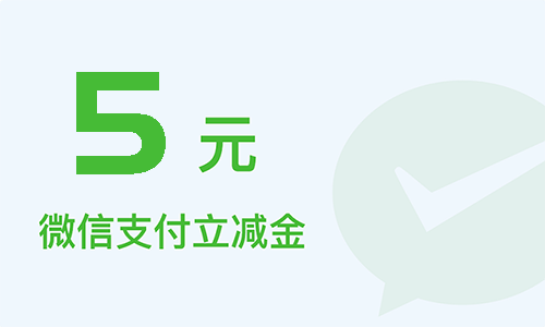 深圳联通新人专享领取5元微信现金红包