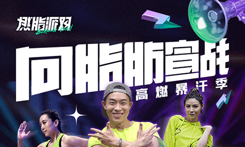 Keep 燃脂派对领取 7 天会员