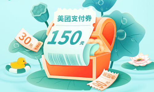 美团周三锦鲤日抽农行现金券随机立减金