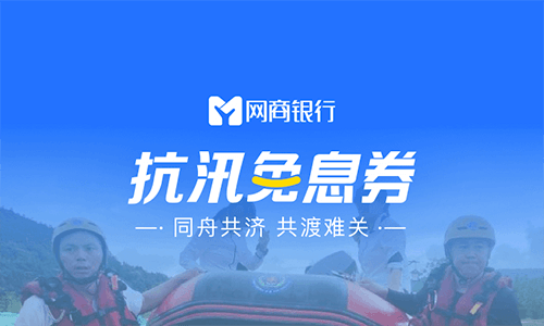 河南地区用户领取支付宝河南免息券