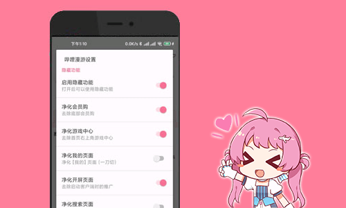 哔哩哔哩 v8.76.0 安卓B站客户端绿化版