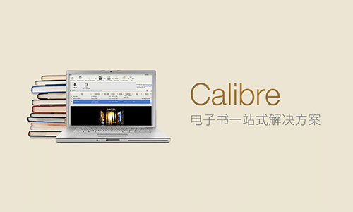 Calibre v7.15.0 - 电子书制作及阅读管理软件