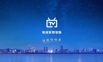 电视家2.0 v2.13.32 安卓TV直播软件绿化版