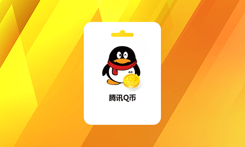 游戏人生抽最多7个Q币或红包
