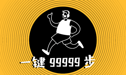 小米刷运动 v3.2 支持定时批量刷步数修复版附源码