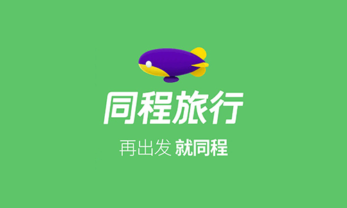 同程旅行里程商城老用户0.1元撸8元实物
