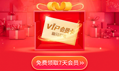 喜马拉雅免费领取 30~60 天会员