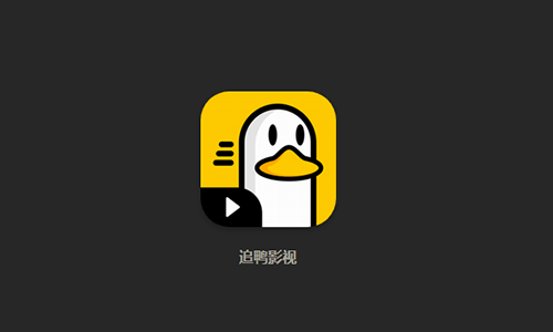 追鸭影视 v1.5.1 安卓影视追剧绿化版