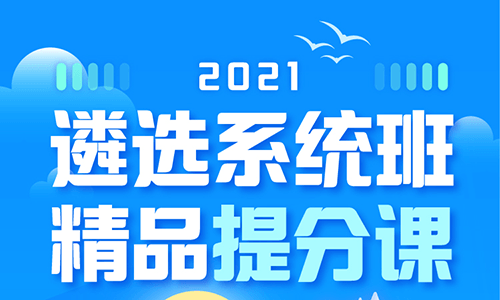 粉笔教育免费领15天遴选会员