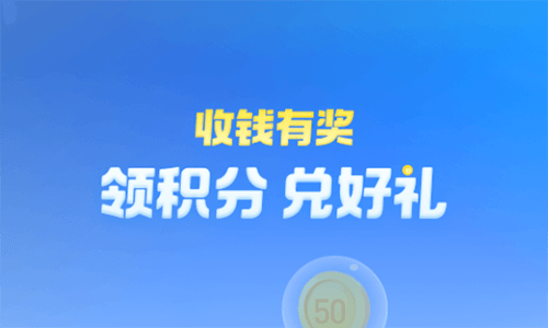 支付宝收钱有奖免费撸2包抽纸