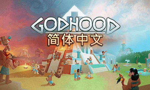 《神性》传教模拟经营游戏简体中文免安装版