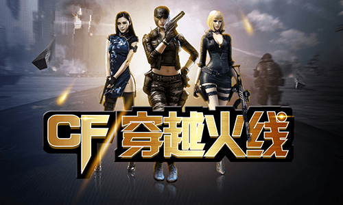 CF周年庆玩一局免费领1年CFVIP会员