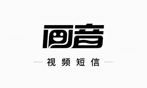 手机QQ下载画音领取1元红包